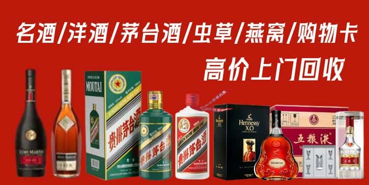 达州市大竹回收茅台酒