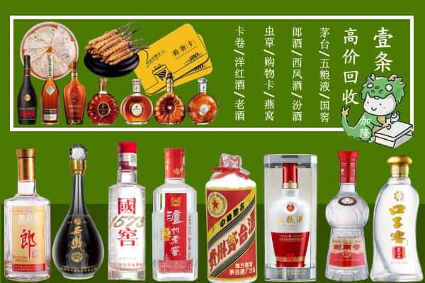 达州市大竹回收名酒哪家好