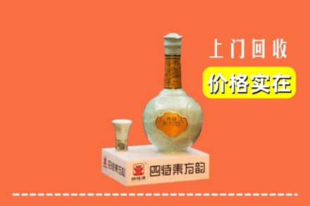 达州市大竹回收四特酒