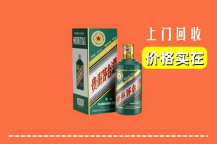 达州市大竹回收纪念茅台酒