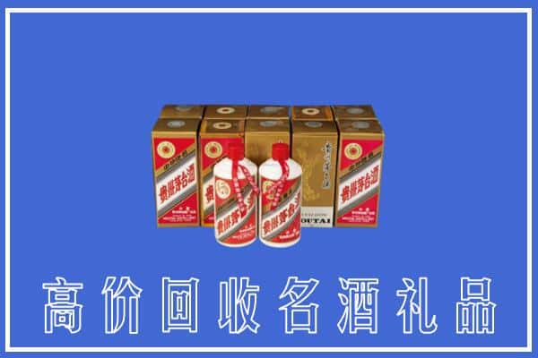 诚信求购:达州市大竹高价回收茅台酒多少钱